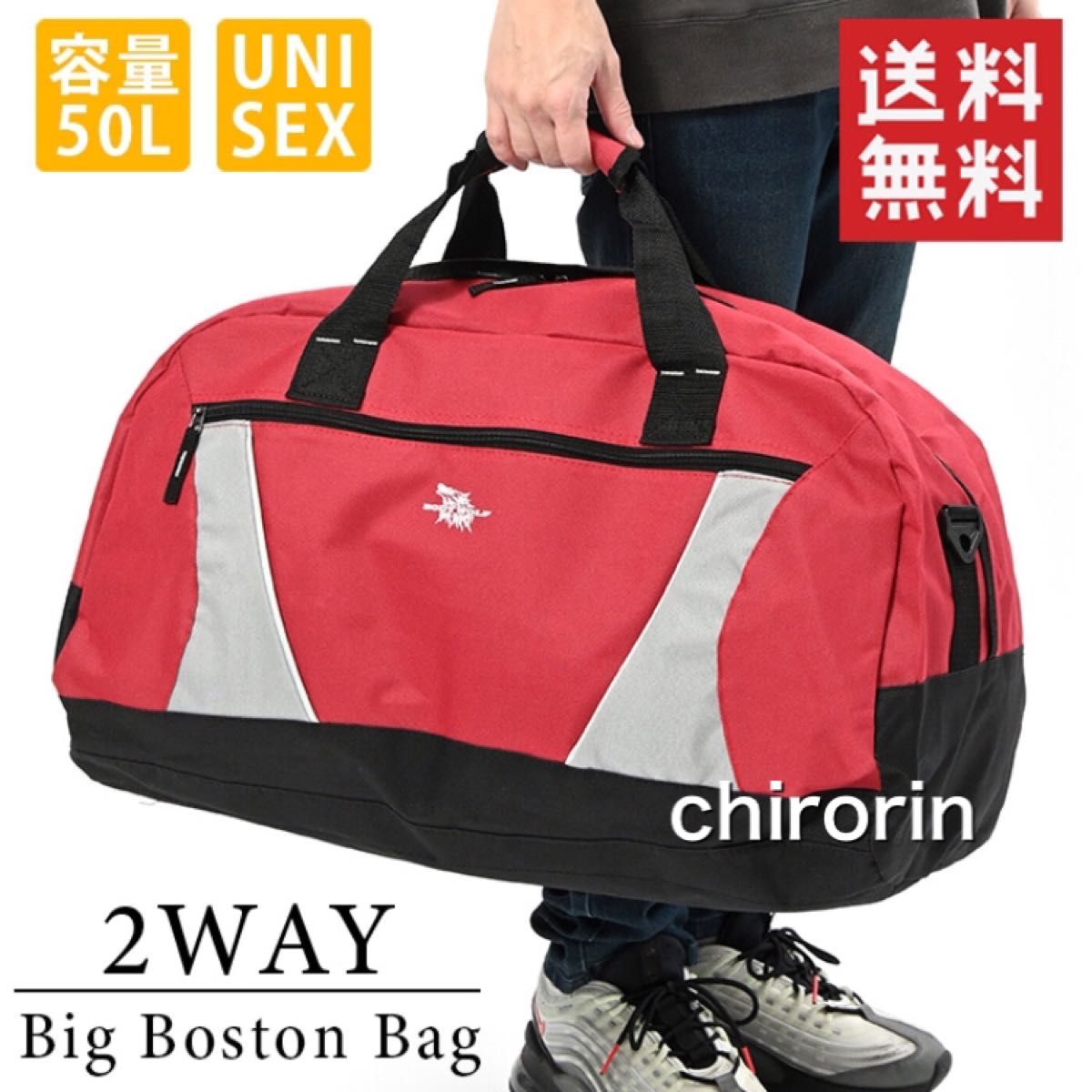 2WAY ボストンバッグ 大容量 トラベルバッグ スポーツバッグ 修学旅行 男女兼用　部活　出張　ショルダーバッグ　赤　レッド