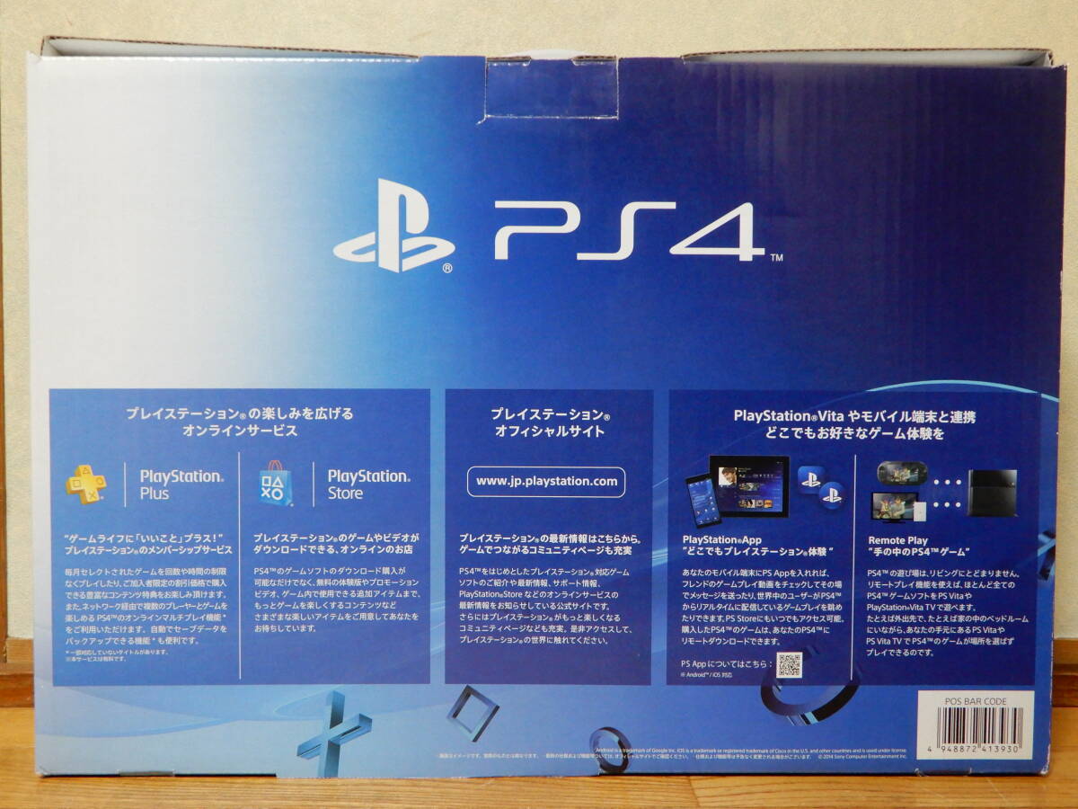 PS4 本体 500GB ホワイト SONY PlayStation4 CUH-1100A 初期化 動作確認済 おまけ付きの画像2