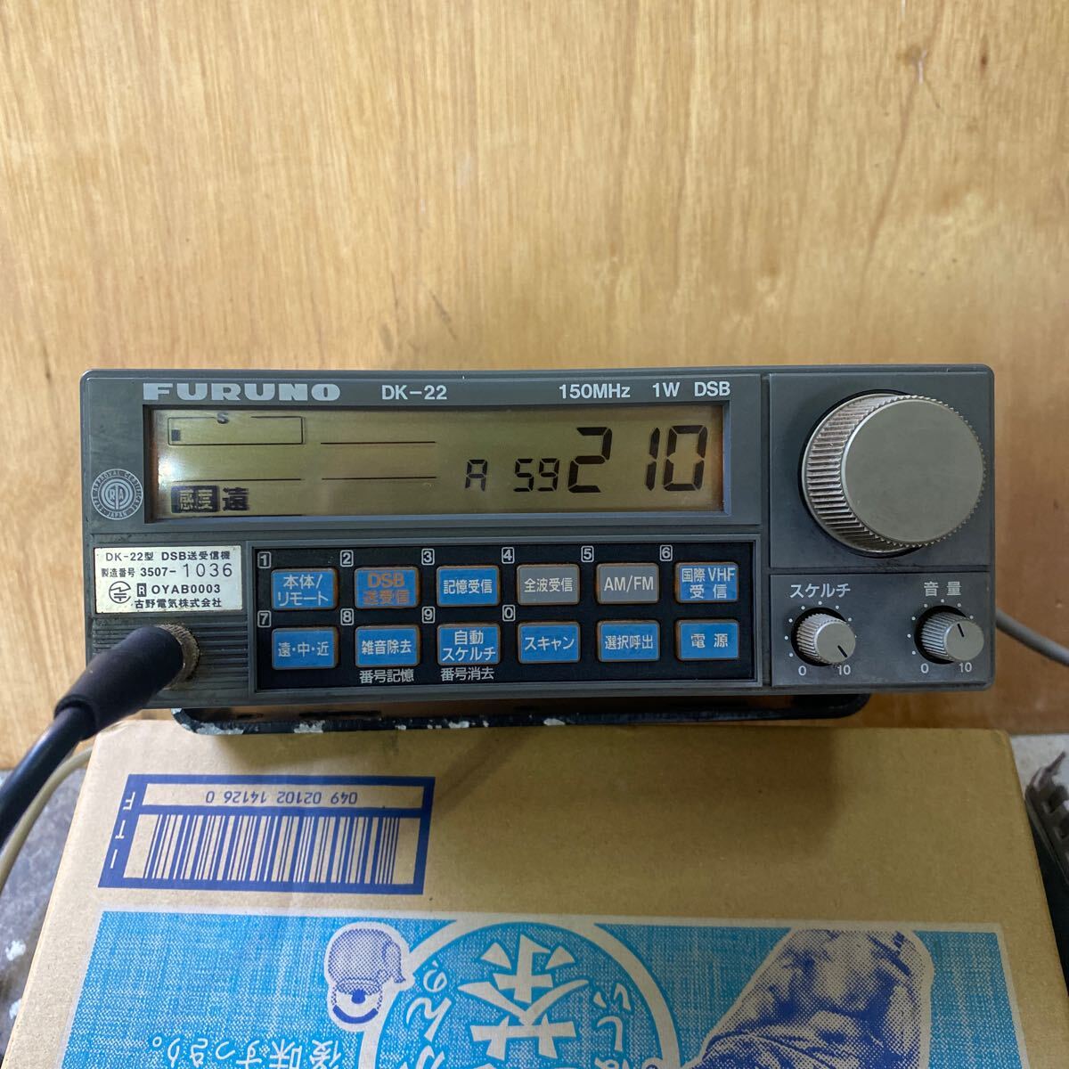 Yahoo!オークション - フルノDK22漁業無線150M 1w通電確認済み Yahoo!オークション - フルノDK22漁業無線150M 1w通電確認済み