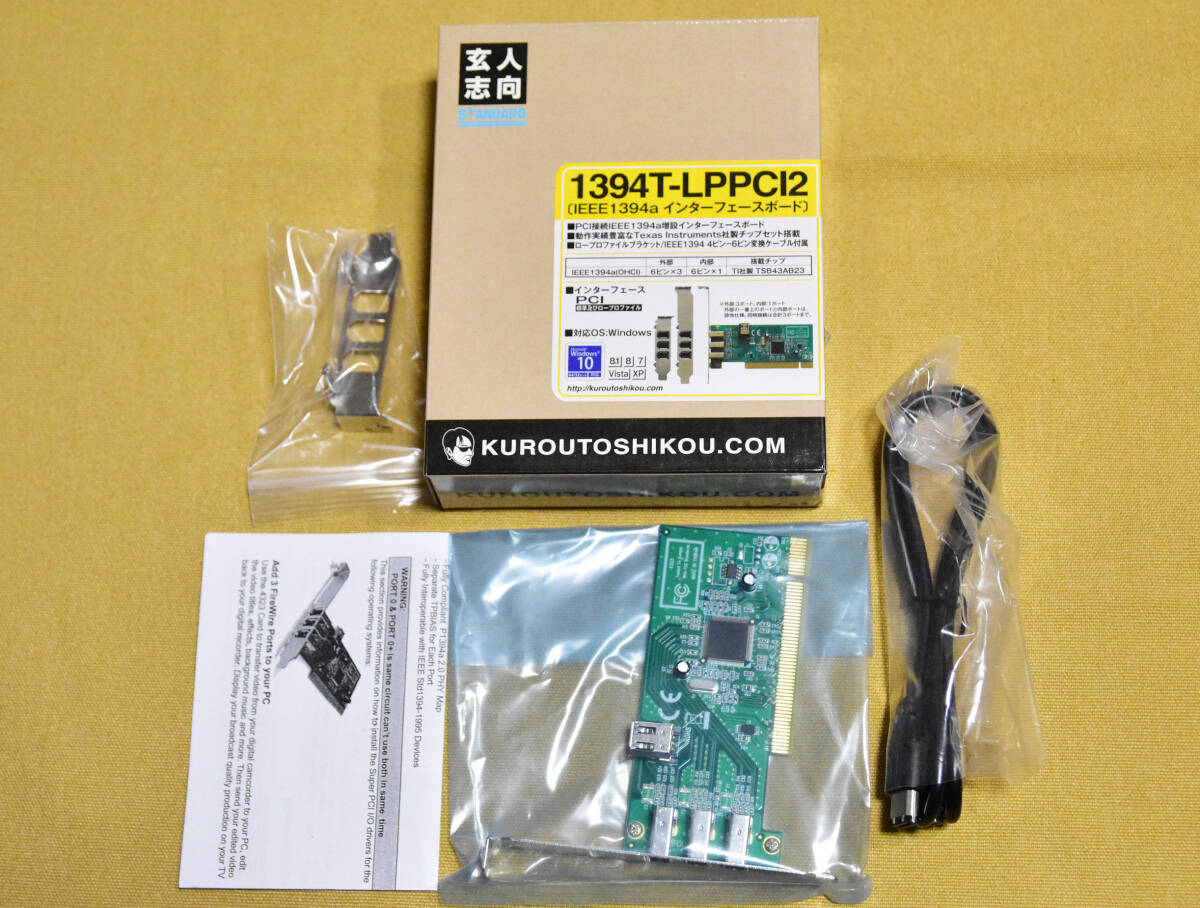 玄人志向　1394T-LPPCI2 IEEE1394a インターフェースカード_画像1