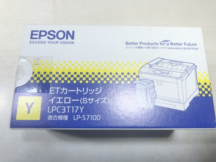 ジャンク品 エプソン EPSON 未開封 純正トナー イエロー（Sサイズ） LPC3T17Y 適合機種LP-S7100 LP-S8100 送料520円 【a-5349】の画像1