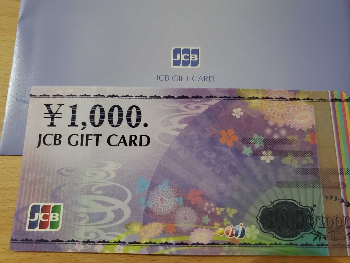 JCB ギフトカード 1,000円×50枚 5万円分の画像1