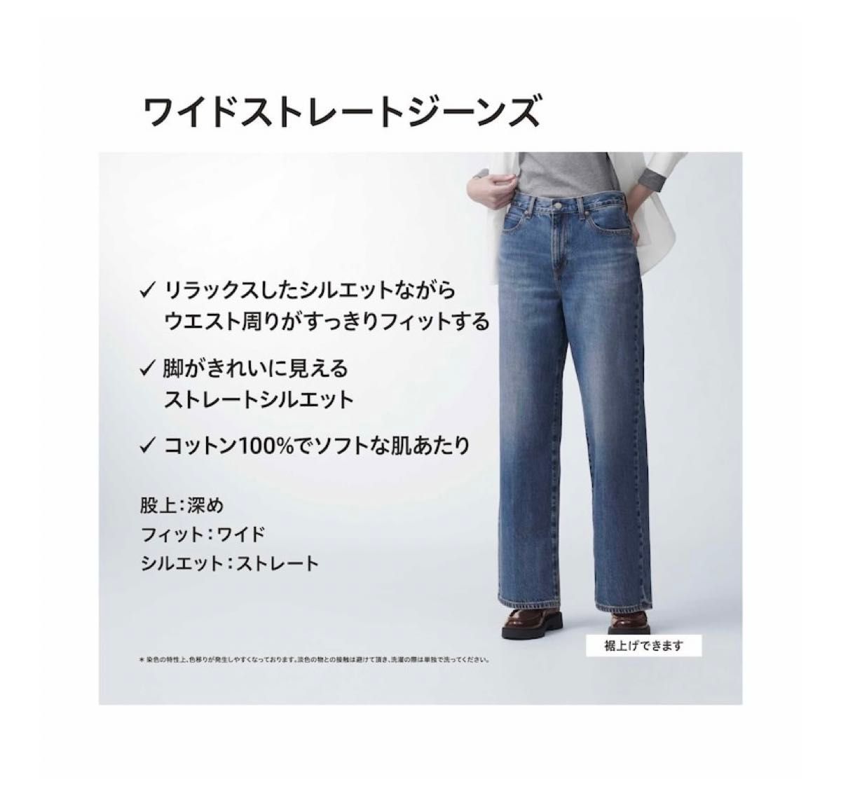 UNIQLO ユニクロ ワイドストレートジーンズ（丈標準76cm）