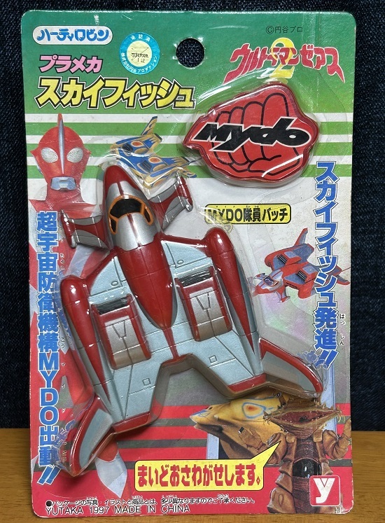 ハーティーロビン（ユタカ）★プラメカ・スカイフィッシュ２号★ウルトラマンゼアス★1997年_画像1