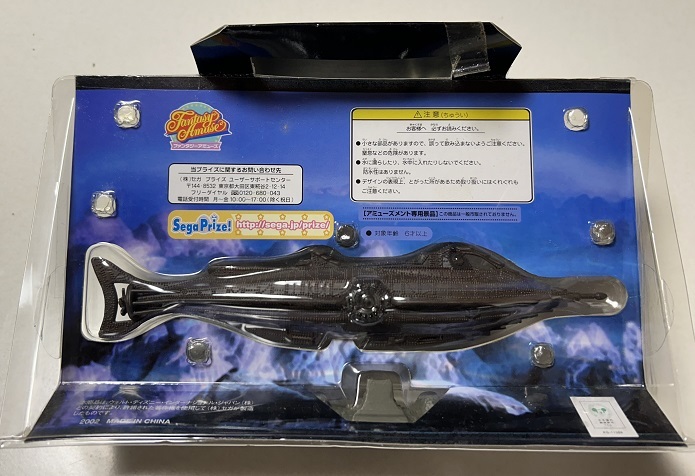 Sega prize item * sea bottom 2 ten thousand mile Nautilus number figure *2002 year 