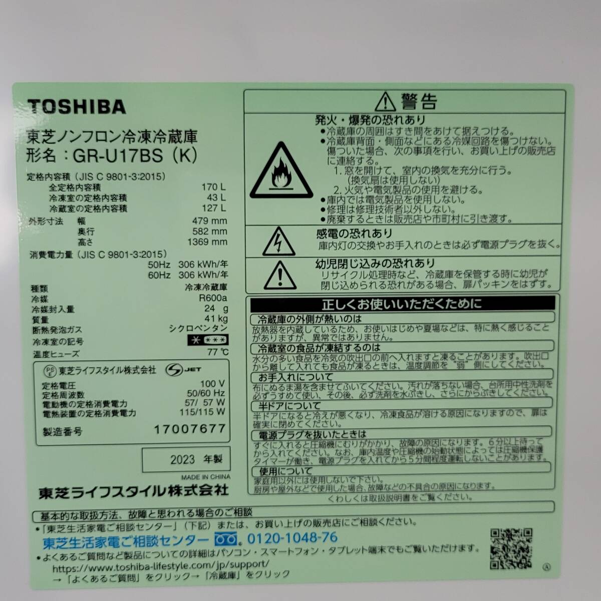 Yahoo!オークション - jym札幌発/引取歓迎 東芝 2023年製 Yahoo!オークション - jym札幌発/引取歓迎 東芝 2023年製