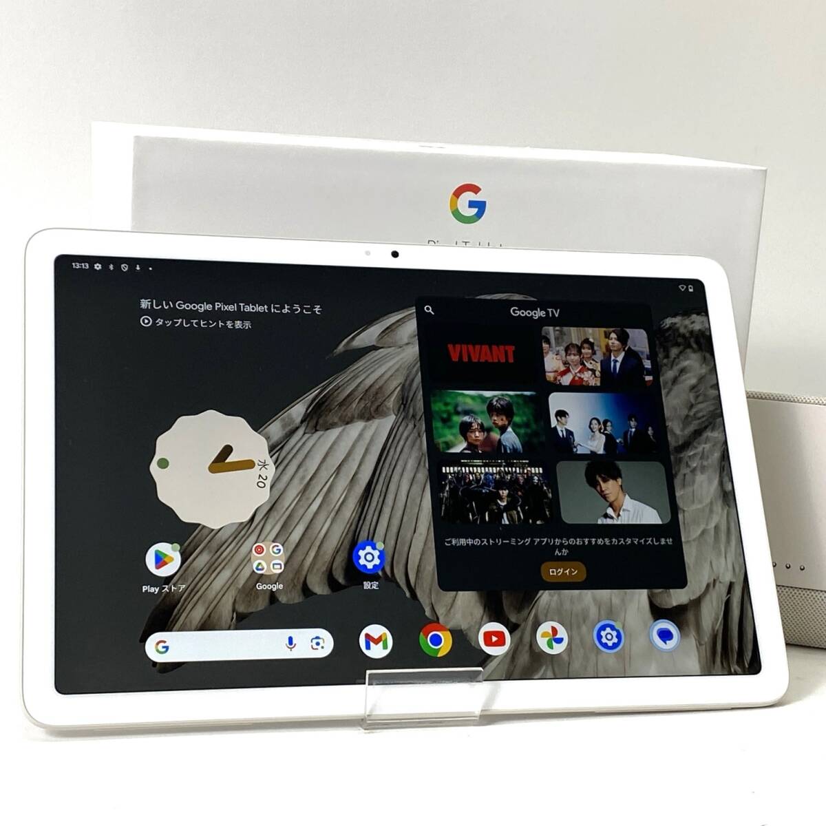 1スタ 2023年モデル Google Pixel Tablet グーグルピクセルタブレット 充電スピーカー ホルダー付 128GB GA04750-JP Porcelain 動作OK 菊TKの画像1