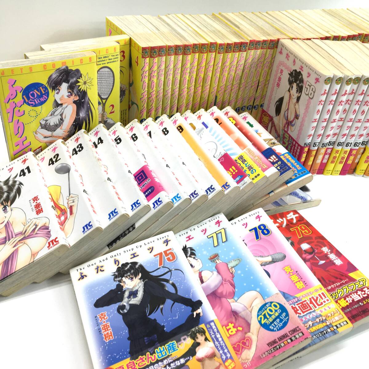 ふたりエッチ 1～79巻 不揃い 78冊セット まとめ 克・亜樹 青年漫画 コミック 白泉社 初版複数 24d菊E_画像1