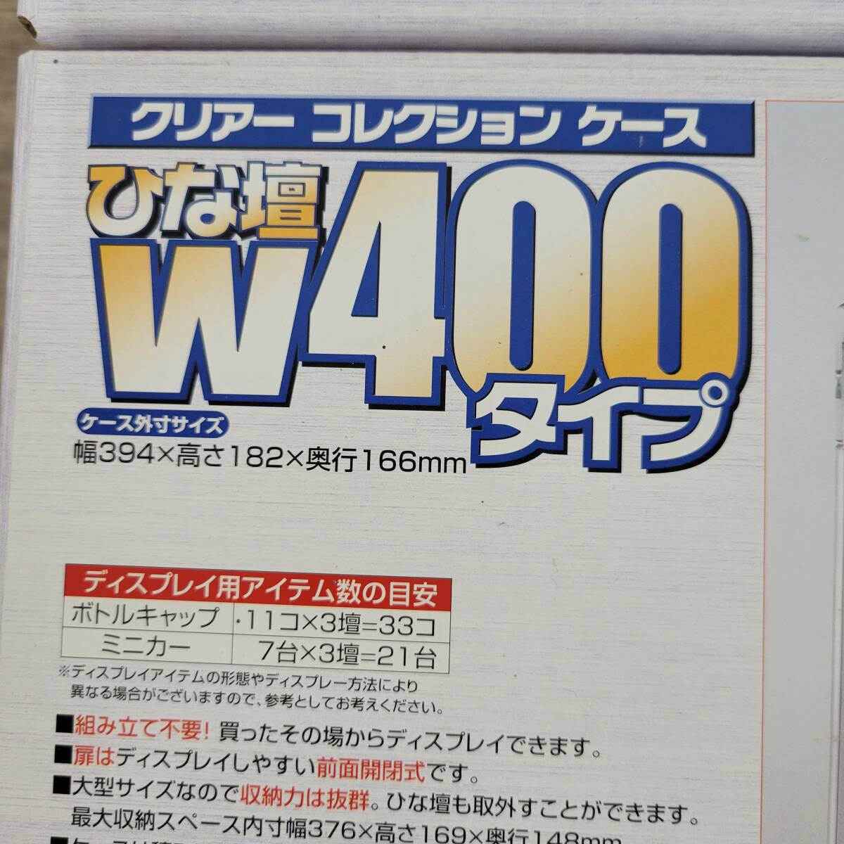未開封 エポック社 クリアー コレクション ケース まとめて ひな壇 W400タイプ W300タイプ 24d菊Eの画像2