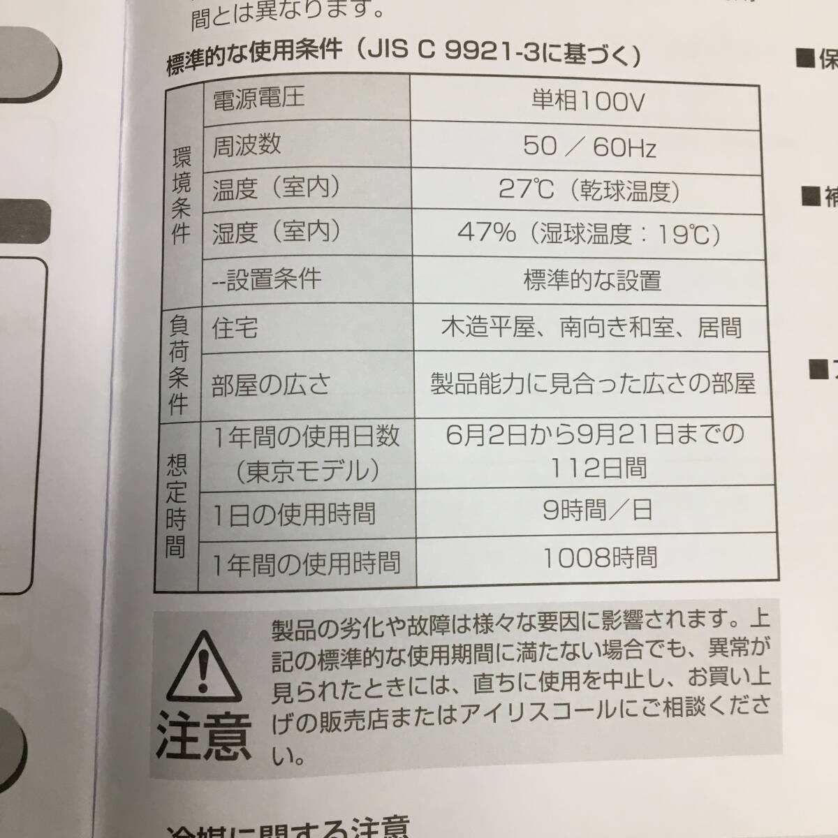 2020年製 IRIS OHYAMA/アイリスオーヤマ ポータブルクーラー スポット 冷風機 IPC-221N ホワイト 説明書/リモコン付 動作確認済 24d菊TKの画像10