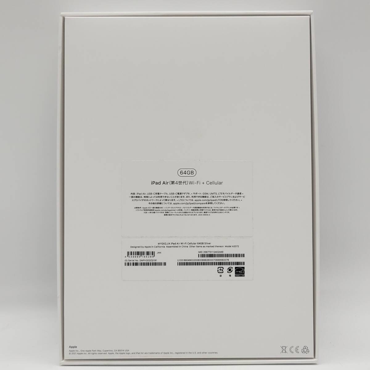 Apple/アップル ipad Air 第4世代 A2072 MYH02J/A 64GB タブレット 初期化/動作確認済 IMEI- 24d菊RH_画像8