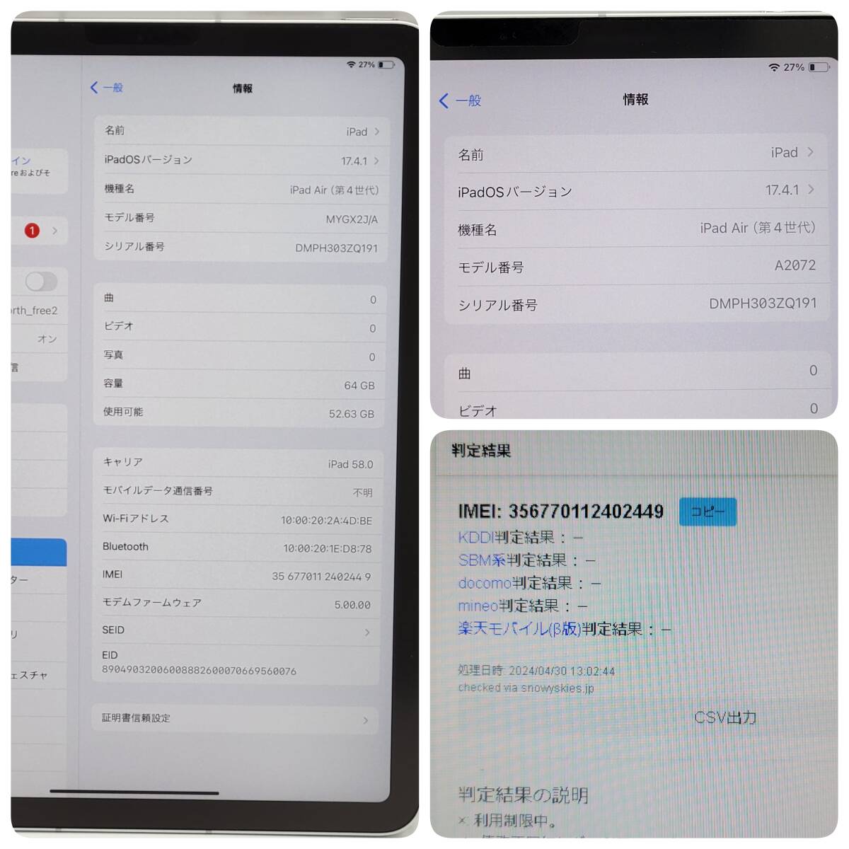 Apple/アップル ipad Air 第4世代 A2072 MYH02J/A 64GB タブレット 初期化/動作確認済 IMEI- 24d菊RHの画像5
