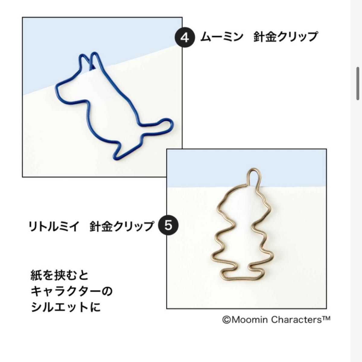 未開封雑誌付録：MOOMIN ブリキ缶ケース＋7つのアイテム 豪華！ おしゃれな文具セット