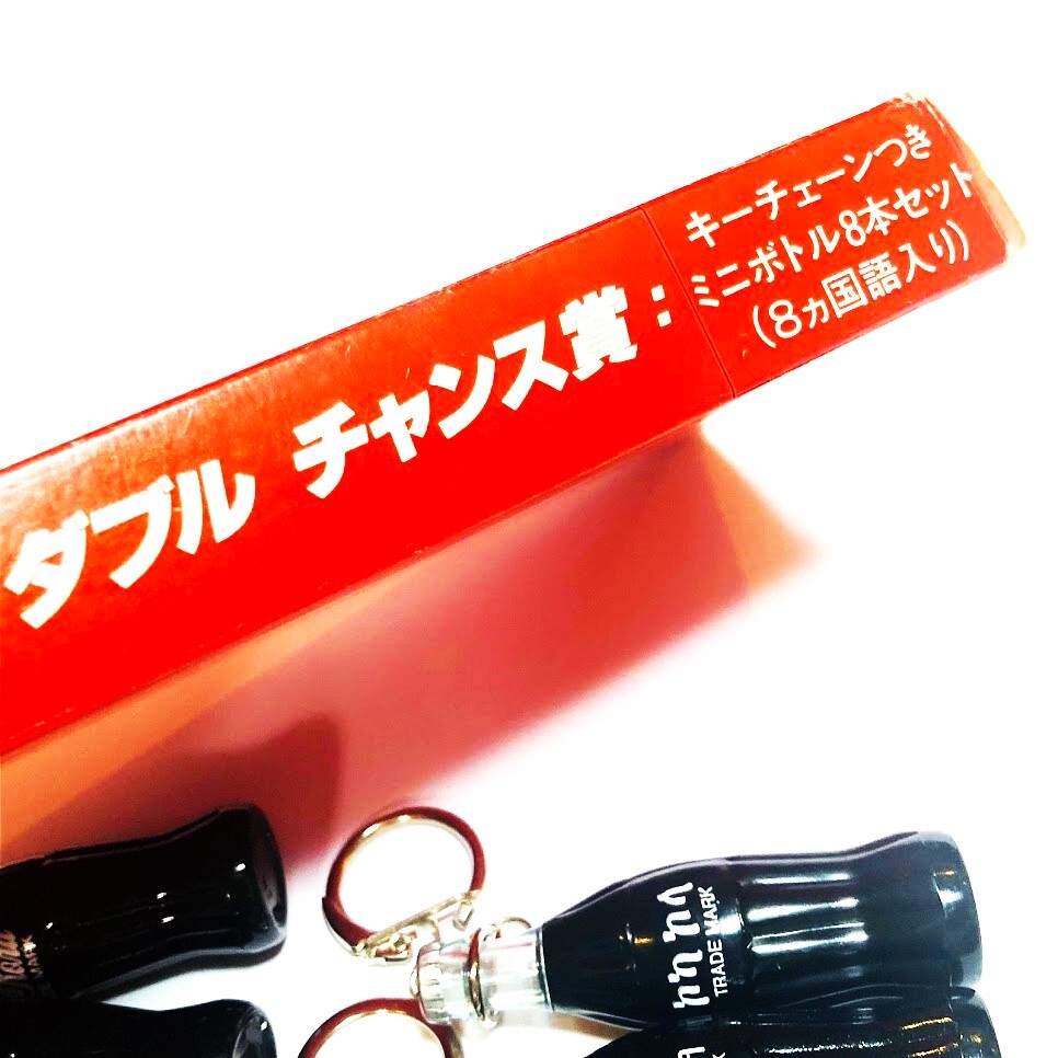  Coca Cola фирма приз 1979 год красный summer акция подарок 8 штук государственный язык Mini бутылка брелок для ключа подлинная вещь Showa Retro миниатюра Novelty не продается 