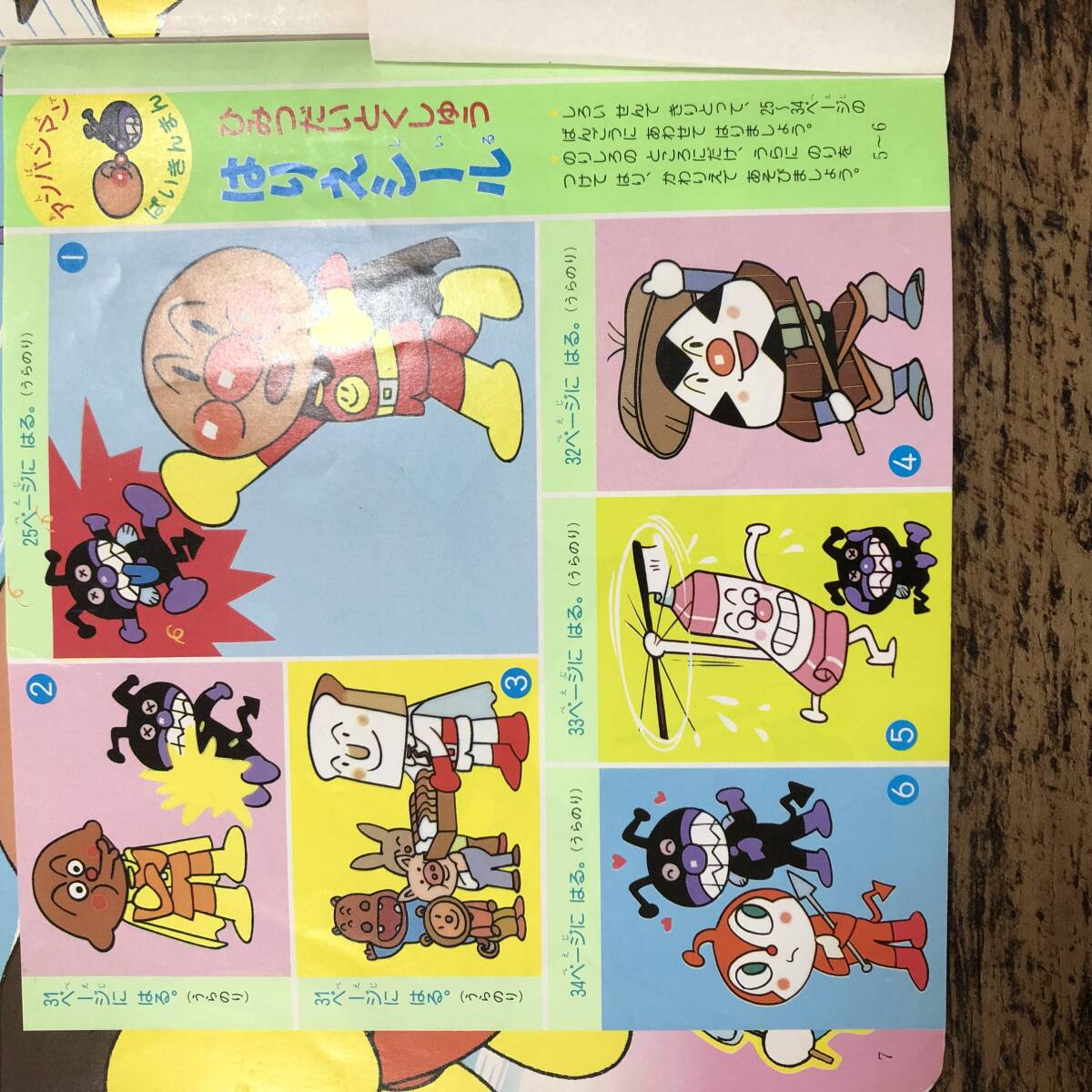 Yahoo!オークション - K-2598 それいけ アンパンマン1~6冊 Yahoo!オークション - K-2598 それいけ アンパンマン1~6冊