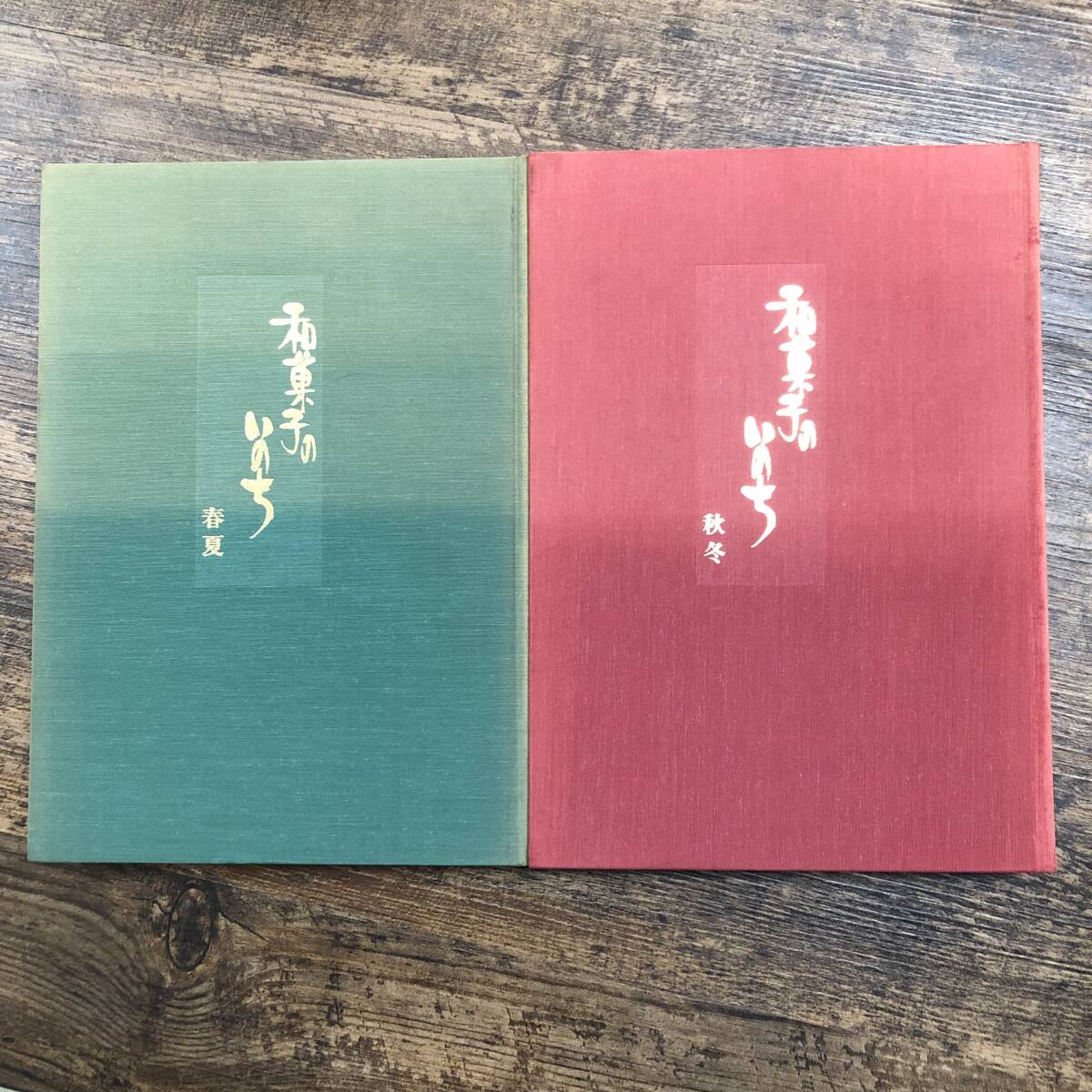 定価25万!! 日本料理秘伝集成 現代語訳 全集揃 和装本 和食 定価25万!! 日本料理秘伝集成 現代語訳 全集揃 和装本 和食