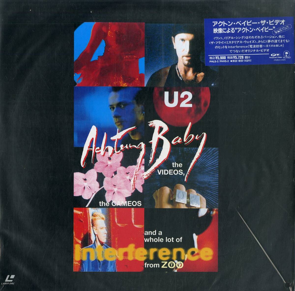 B00148887/LD/U2「アクトン・ベイビー・ザ・ ビデオ、名場面集と電波妨害」の画像1