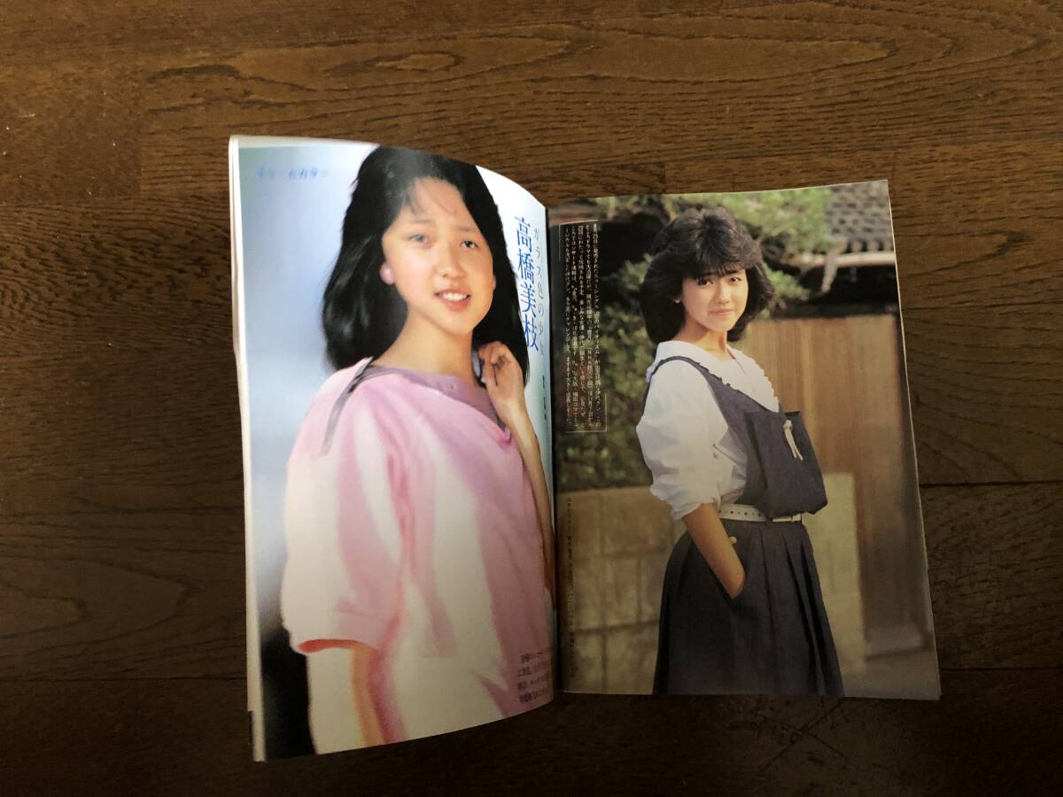 学研 ボム！ BOMB! 1983年10月号 石川秀美 河合奈保子 堀ちえみ 松本伊代 早見優 岩井小百合 薬師丸ひろ子 柏原芳恵  の画像8