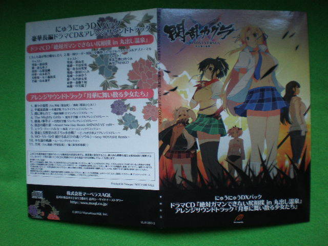 ヤフオク! - 【マーベラス】PSVita 閃乱カグラ にゅうにゅうDXパ...