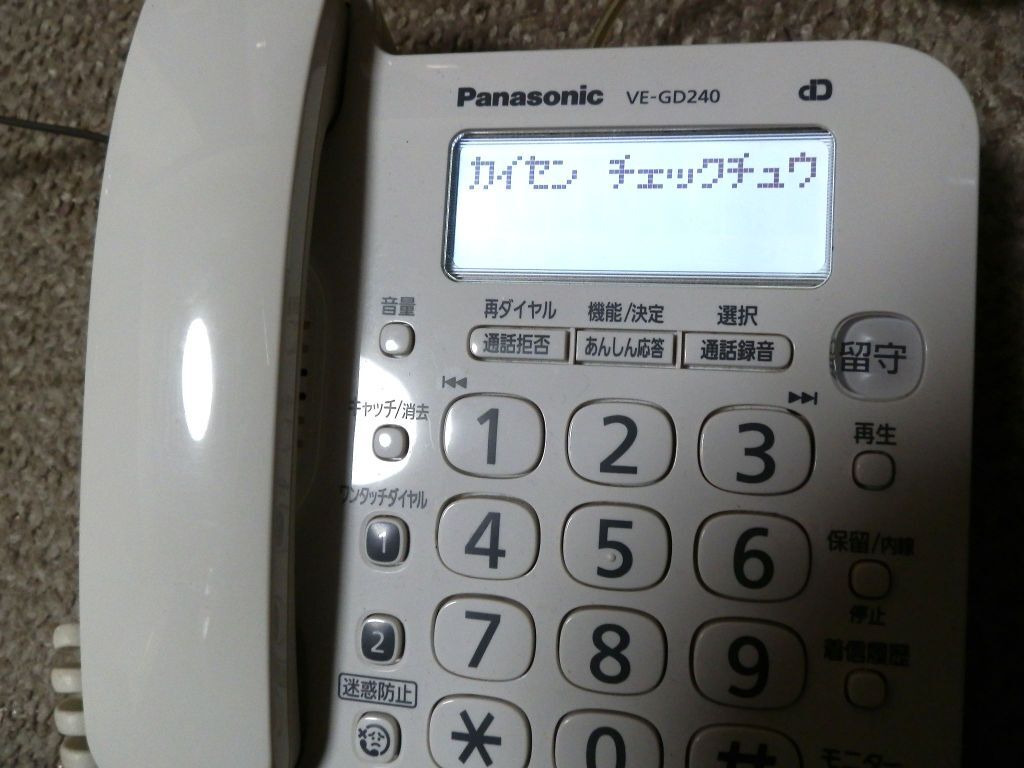 Panasonic パナソニック コードレス電話機 親機 子機/VE-GD240 KX-FKD508-C ★中古 の画像6