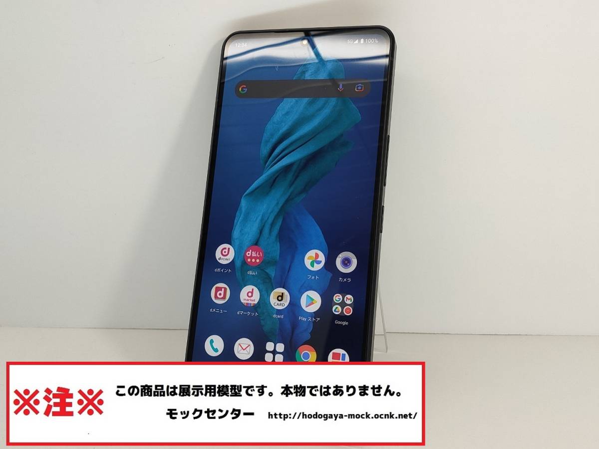 【モック・送料無料】 NTTドコモ SH-52C SHARP AQUOS R7 黒 2022年 ○ 平日13時までの入金で当日出荷 ○ 模型 ○ モックセンター_画像1