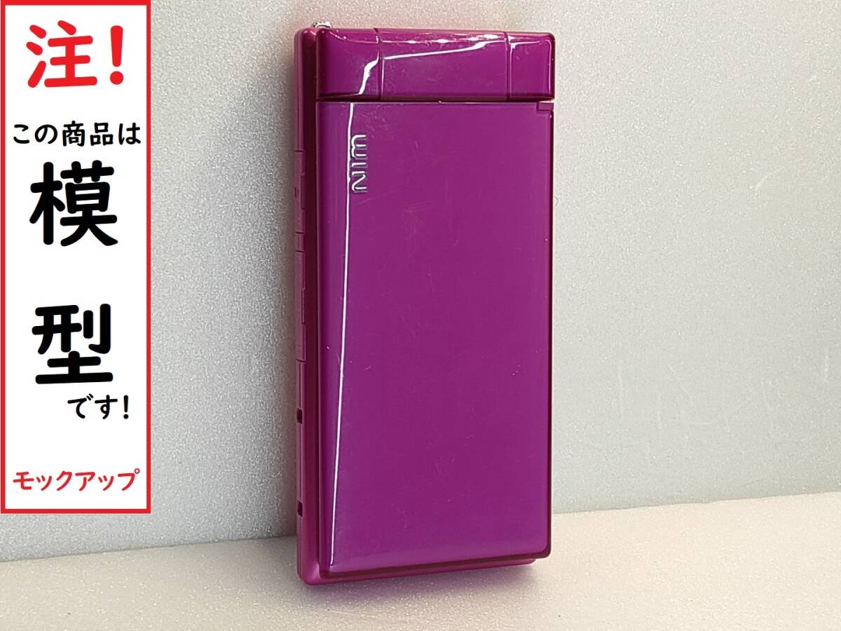 【モック・送料無料】 au W64SA　パープル　三洋電機　ガラケー エーユー ○ 平日13時までの入金で当日出荷 ○ 模型_画像1