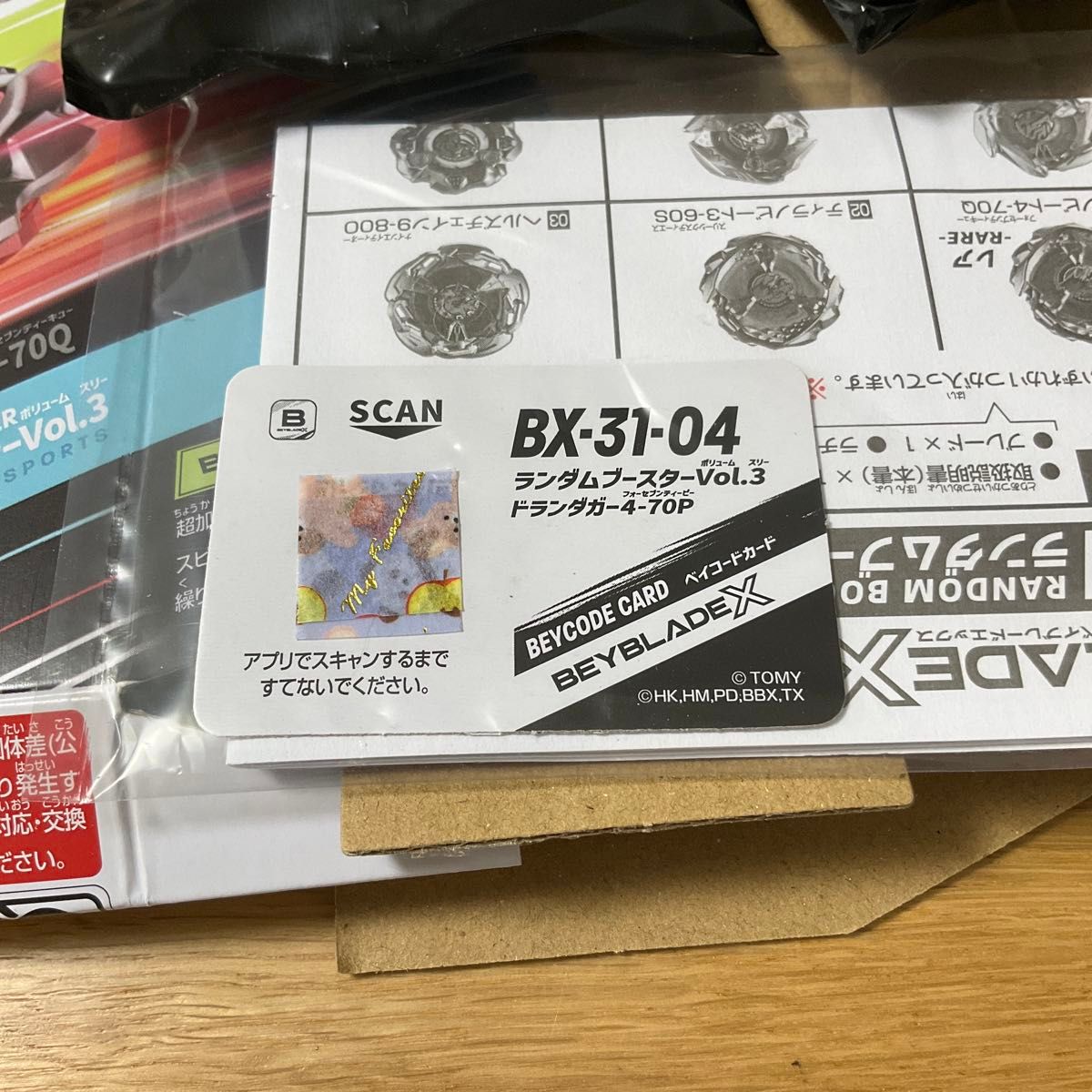 新品 ベイコード付 BX-31【ランダムブースター vol.3】ドランダガー 4-70P