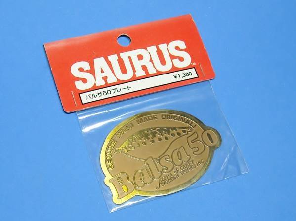 ザウルス SAURUS バルサ50 金◎ プレート ステッカー 72×49mm 金属製 シール_画像1