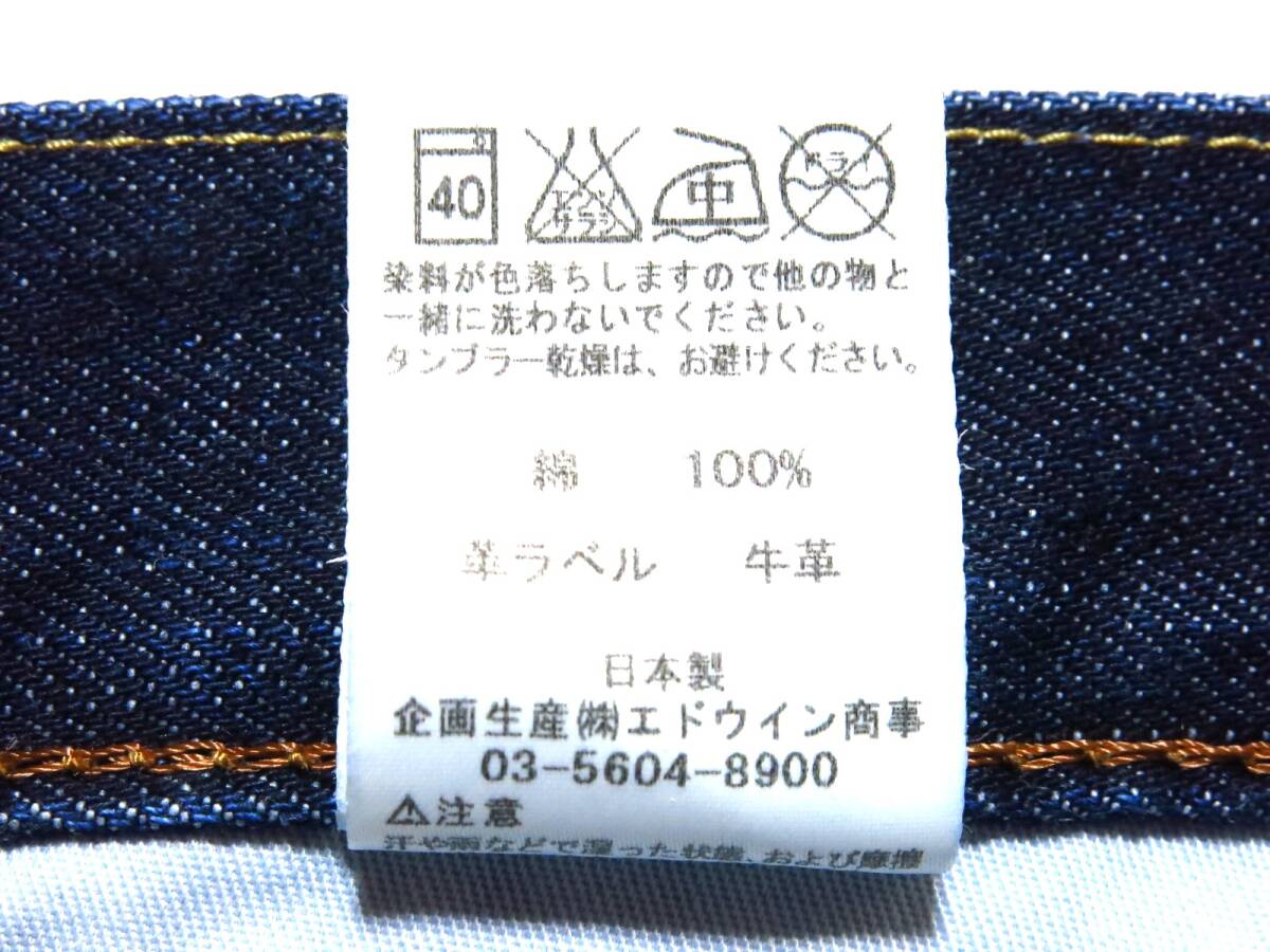 日本製　EDWIN　エドウィン　デニムパンツ402　サイズ28（W実寸約75cm）　※実寸W29相当　　(出品番号1117)_画像9