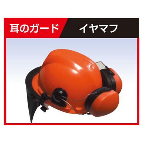 山林用安全ガードヘルメットと振動軽減手袋(HT-G01)新品未使用品_画像6