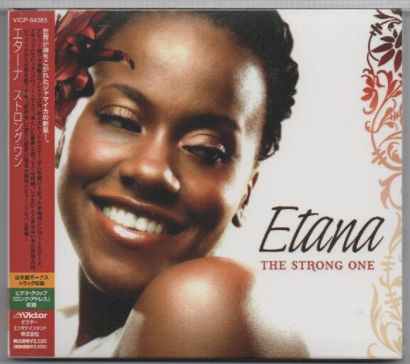 CD★送料無料★Etana/The Strong One■未開封国内盤　ボーナス・トラック、ビデオ・クリップ収録_画像1