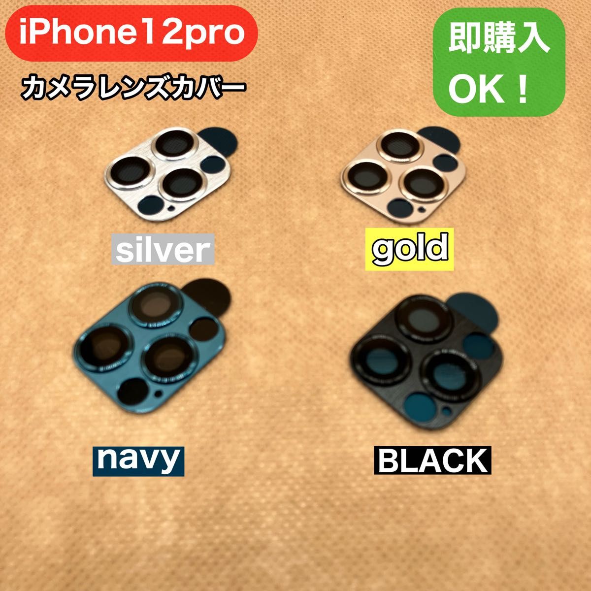 iPhone12proカメラレンズ全面保護ケースカバーおしゃれトレンド韓国