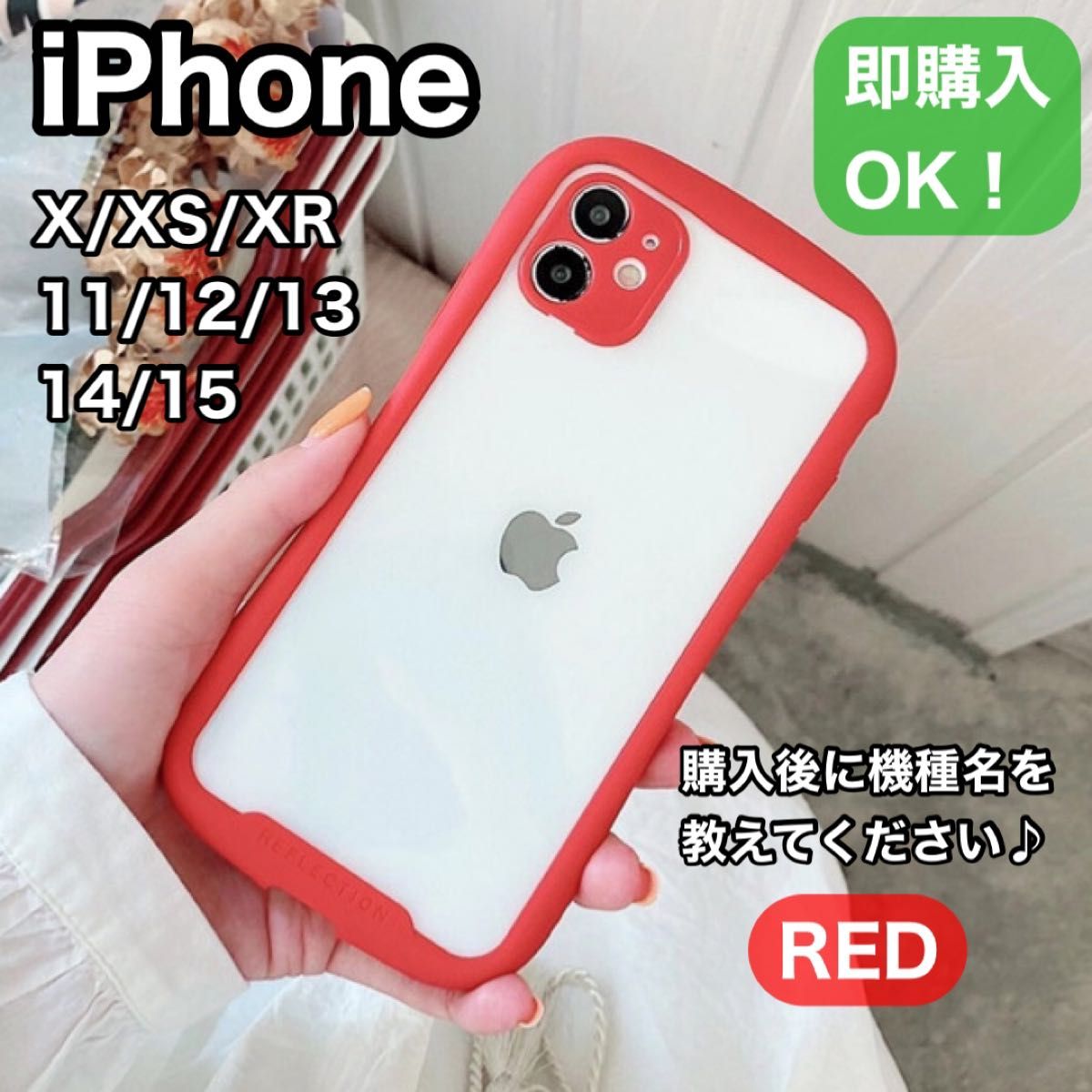iPhoneケースX/XS/XR/11/12/13/14/15iFace風韓国赤