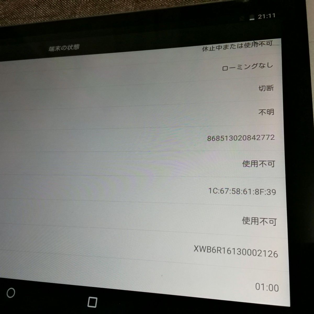 ドコモ d-02H Dタブレット huawei simロック解除済み