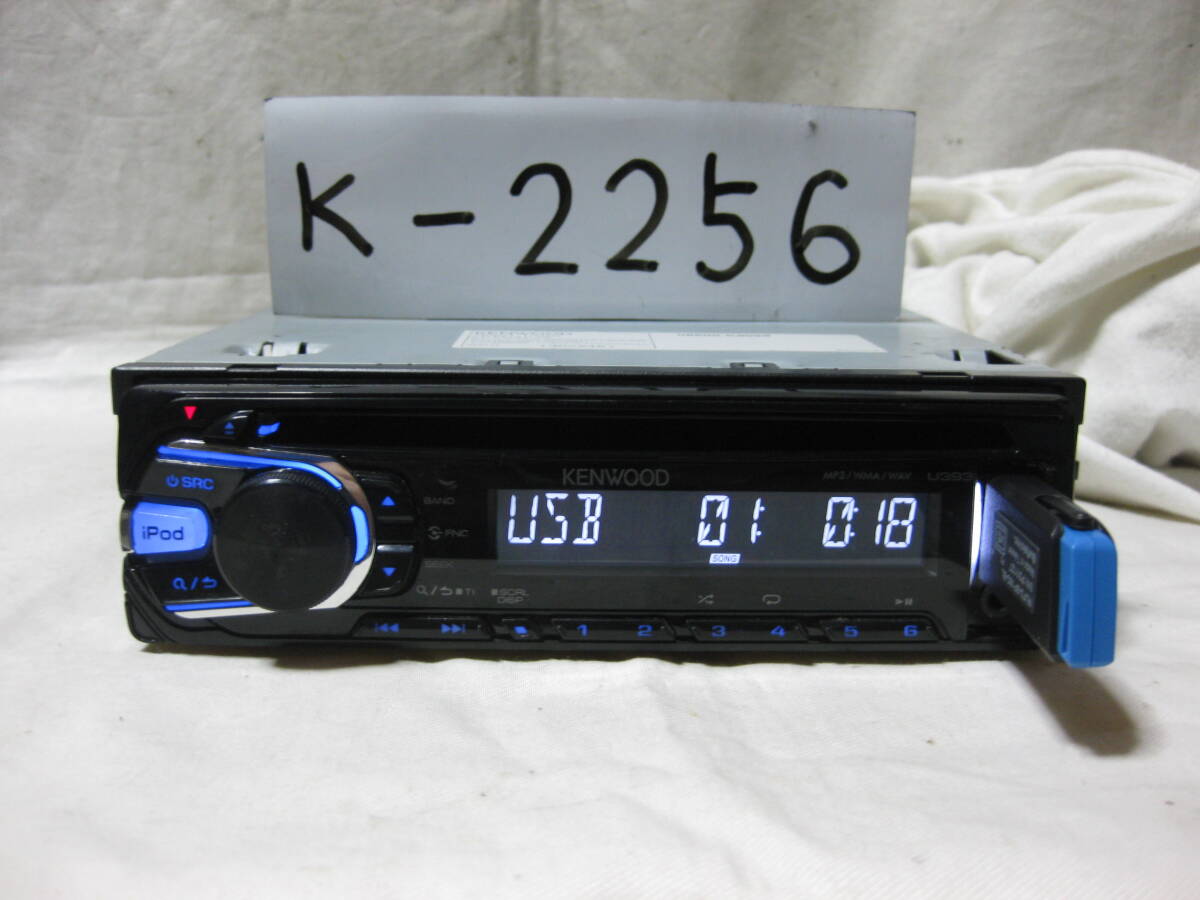 K-2256 KENWOOD Kenwood U393D MP3 front USB AUX 1D size CD deck breakdown goods 