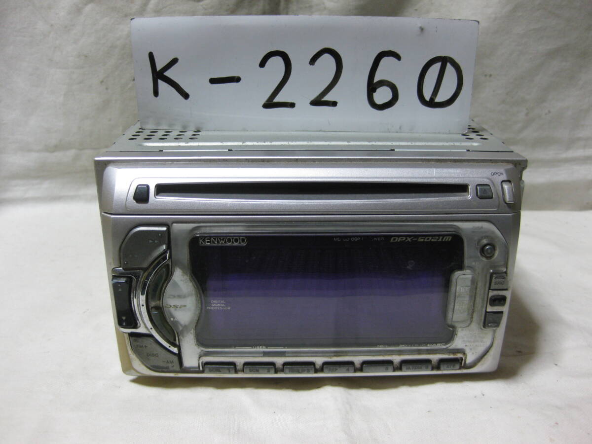 K-2260 KENWOOD ケンウッド DPX-5021MN MDLP 2Dサイズ CD&MDデッキ 故障品の画像1