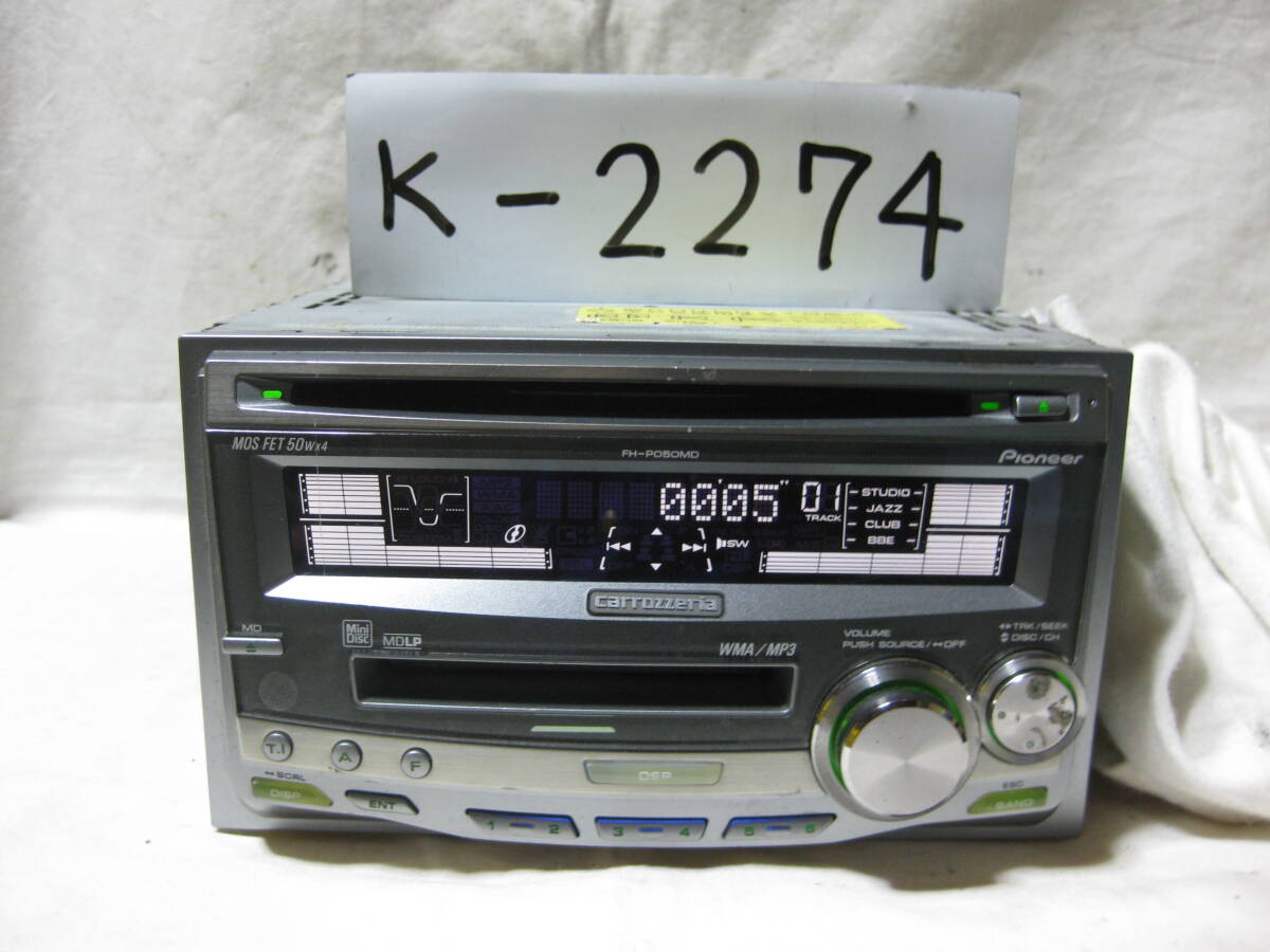K-2274　Carrozzeria　カロッツェリア　FH-P050MD　MP3　MDLP　2Dサイズ　CD&MDデッキ　故障品_画像1