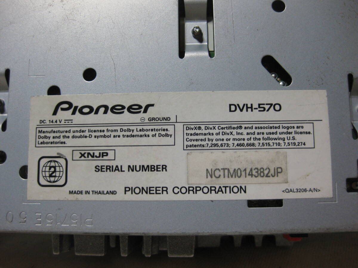 K-2222 Carrozzer カロッツェリア DVH-570 フロント USB AUX DVDデッキ 未チェック品の画像9