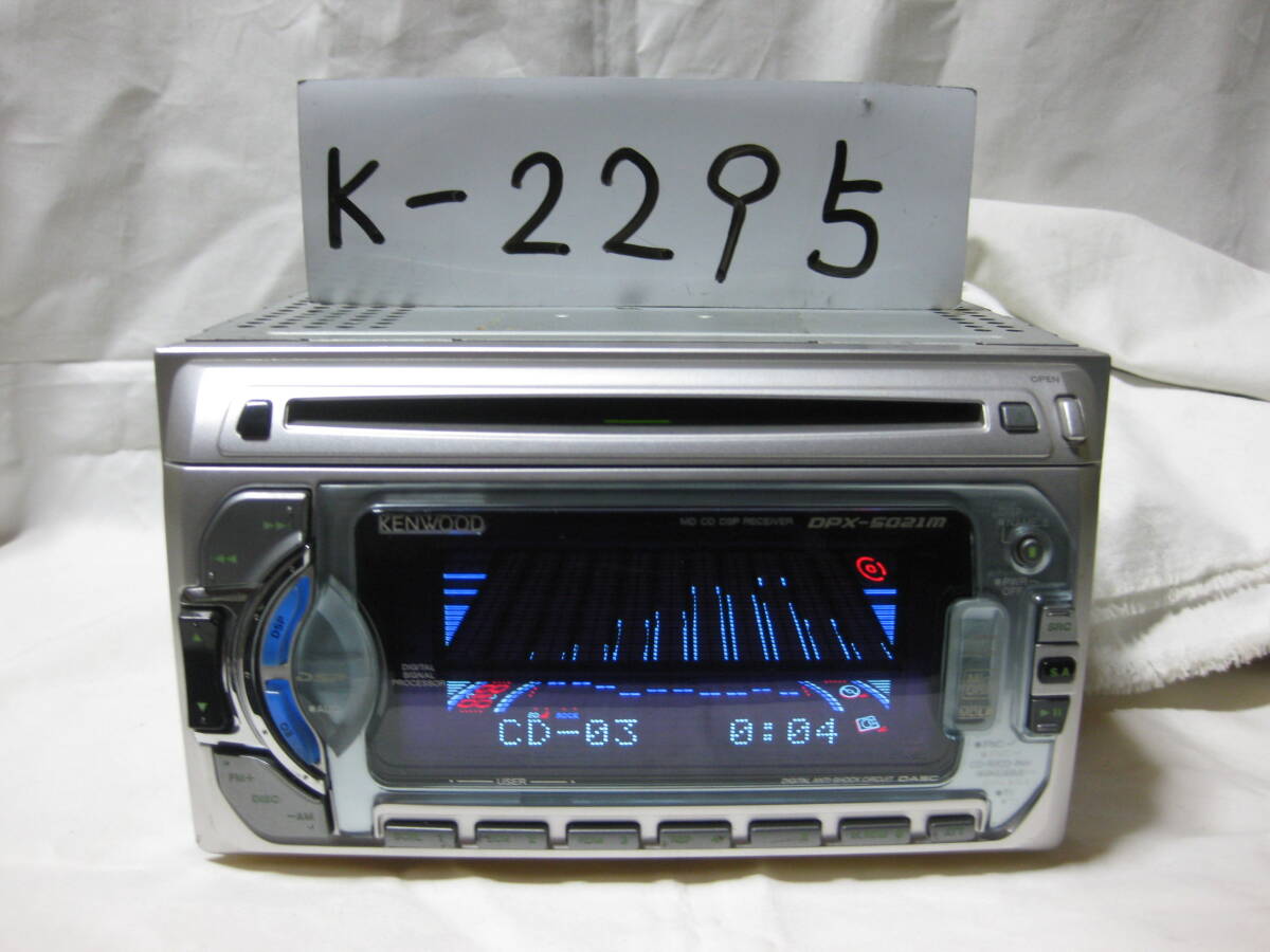 K-2295 KENWOOD ケンウッド DPX-5021M MDLP 2Dサイズ CD&MDデッキ 故障品の画像1