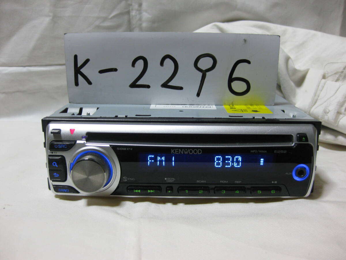 K-2296　KENWOOD　ケンウッド　E252SN　MP3　フロント AUX　1Dサイズ　CDデッキ　故障品_画像1