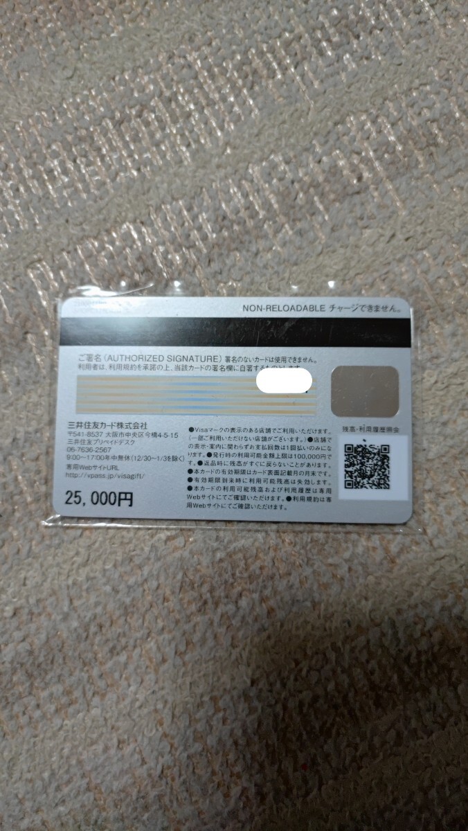 VISA プリペイドカード 25,000円分の画像2