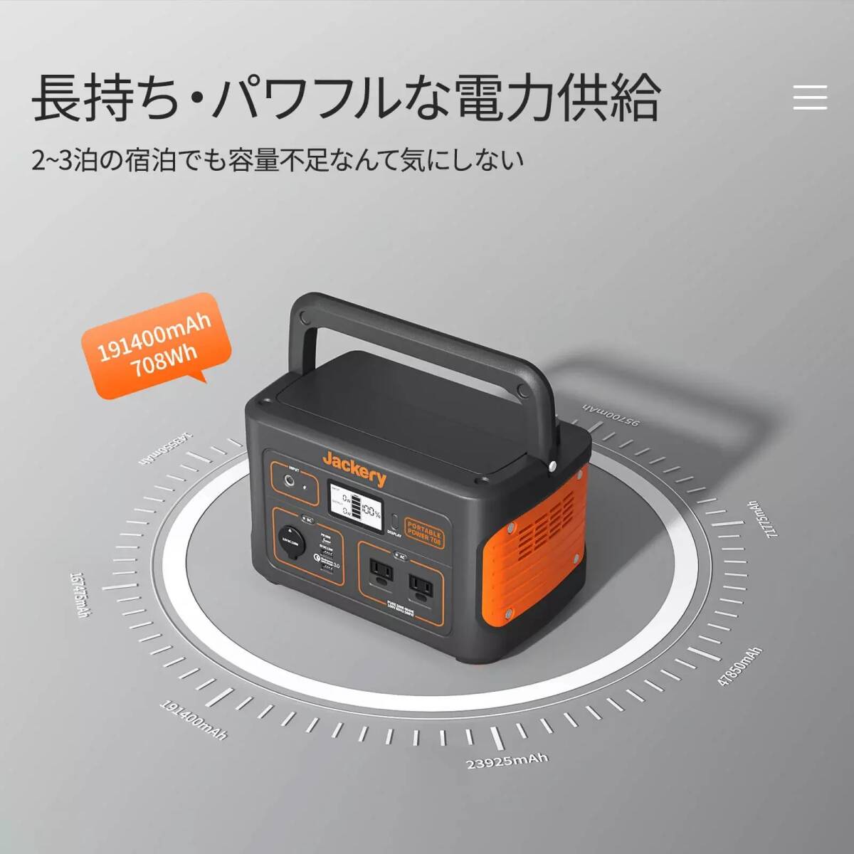 Jackery ポータブル電源 191400mAh/708Whの大容量 708 NO.2