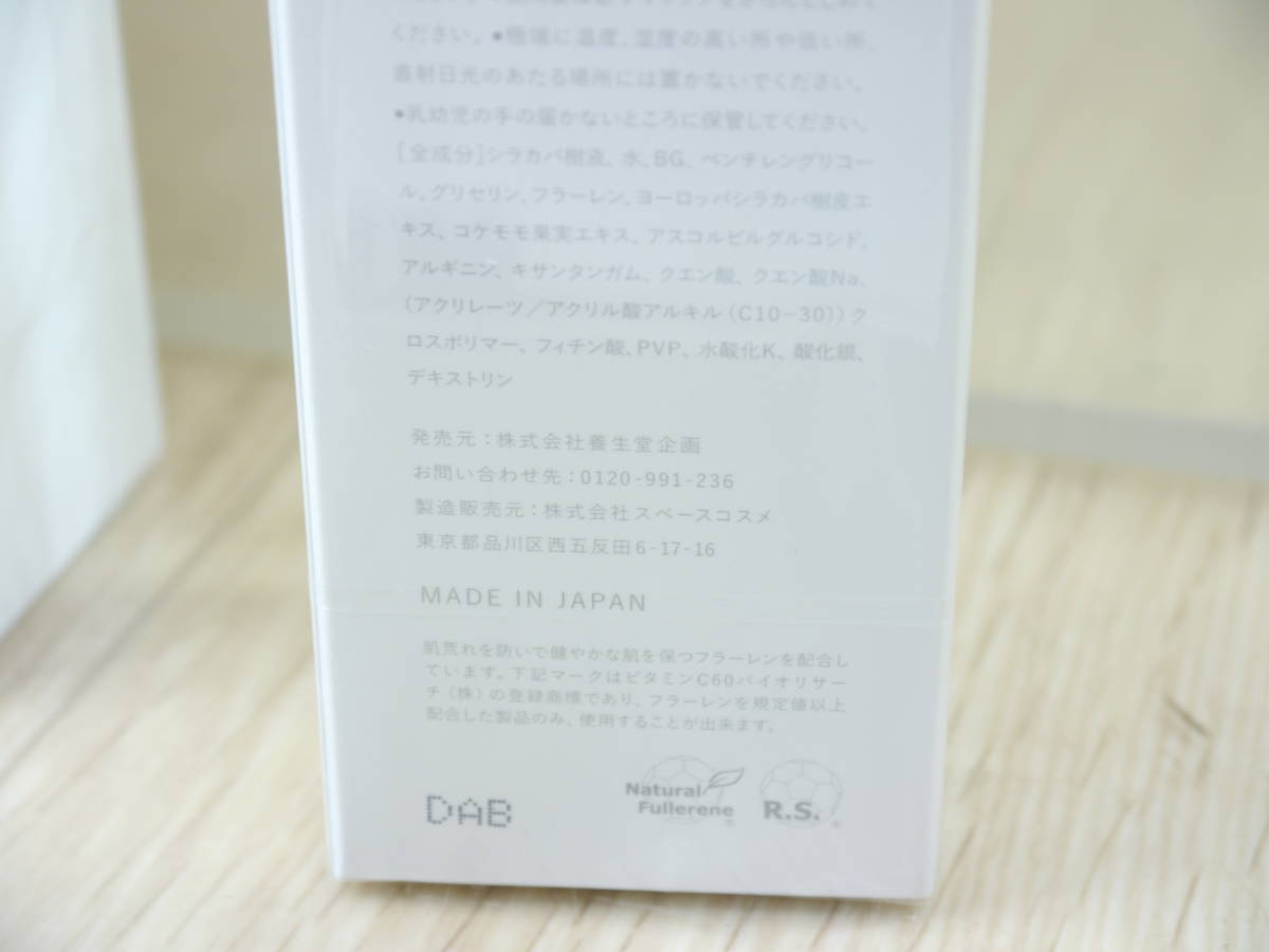 ⑨◆養生堂 KOIVE （コイヴ） インテンシブトナー （化粧水） 120ml　6点セット◆　贅沢な白樺樹液のエイジングケア 基礎化粧品 コスメ_画像7