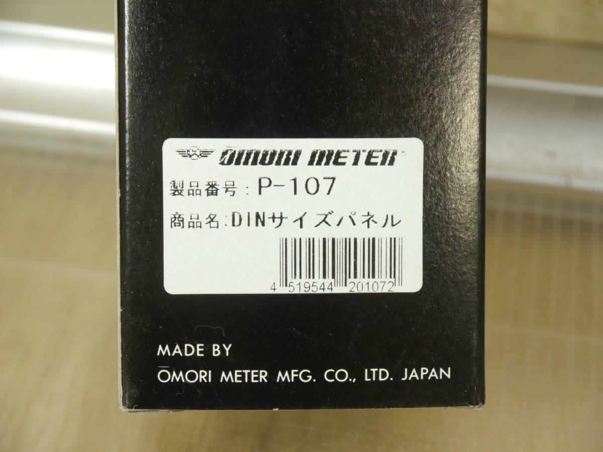 * dead stock *o fishing sinker rare rare that time thing out of print goods meter panel Omori meter DIN size panel 45Φ for P-107* old car OMORI METER