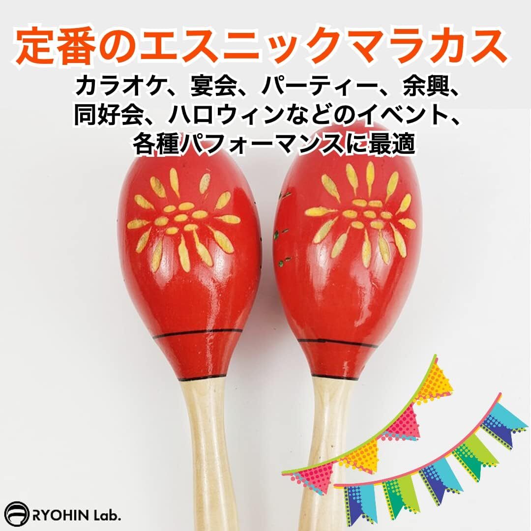 パッションレッド RYOHIN Lab.(良品ラボ) 赤いマラカス マラカス 赤 楽器 カラオケ かわいい Maracas 木製 の画像2