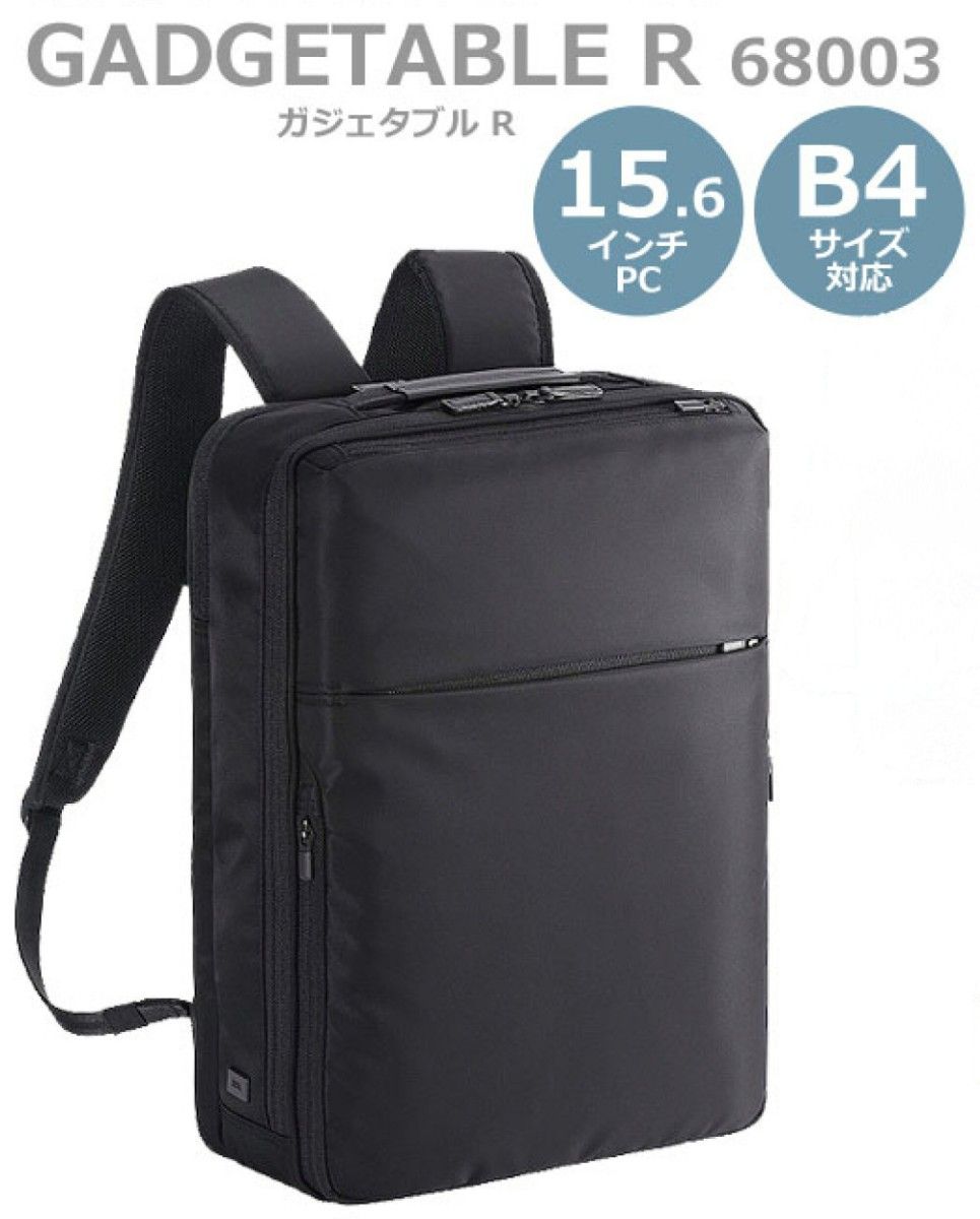 【ACE正規店*新品】エースジーン[ガジェタブルＲ]ビジネスバッグ B4 16L ブラック■定価27,500円 68003