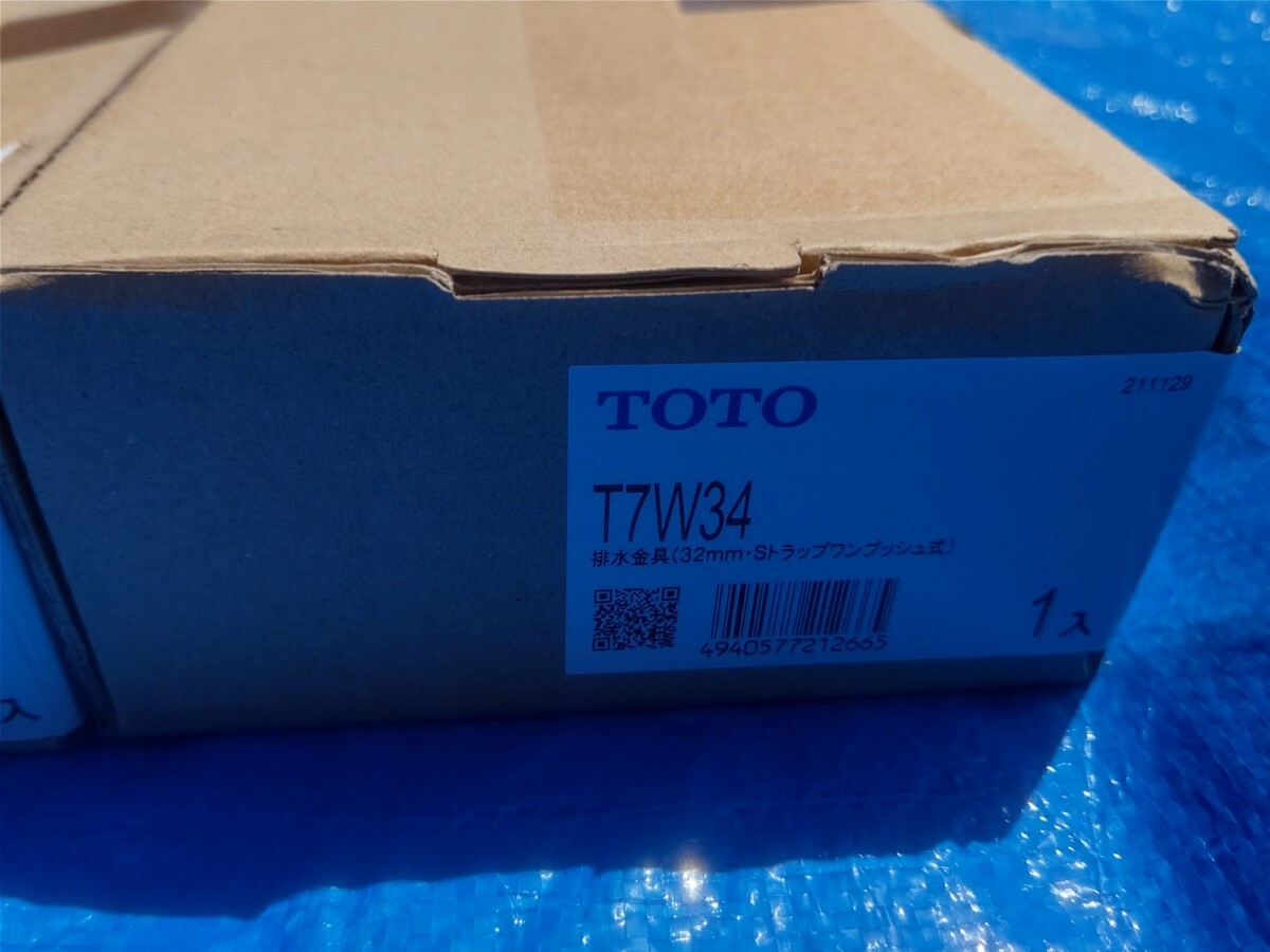(未使用)TOTO 床排水金具(32mmSトラップワンプッシュ式)T7W34 ２ヶセットの画像3