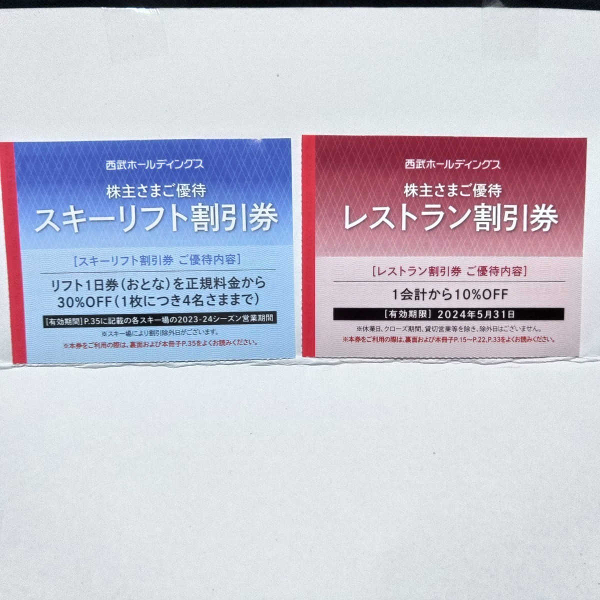 [５枚組]苗場、かぐら、妙高杉ノ原、志賀高原焼額山他西武スキー場リフト一日券３０%割引券５枚セット(４名迄様迄) の画像1