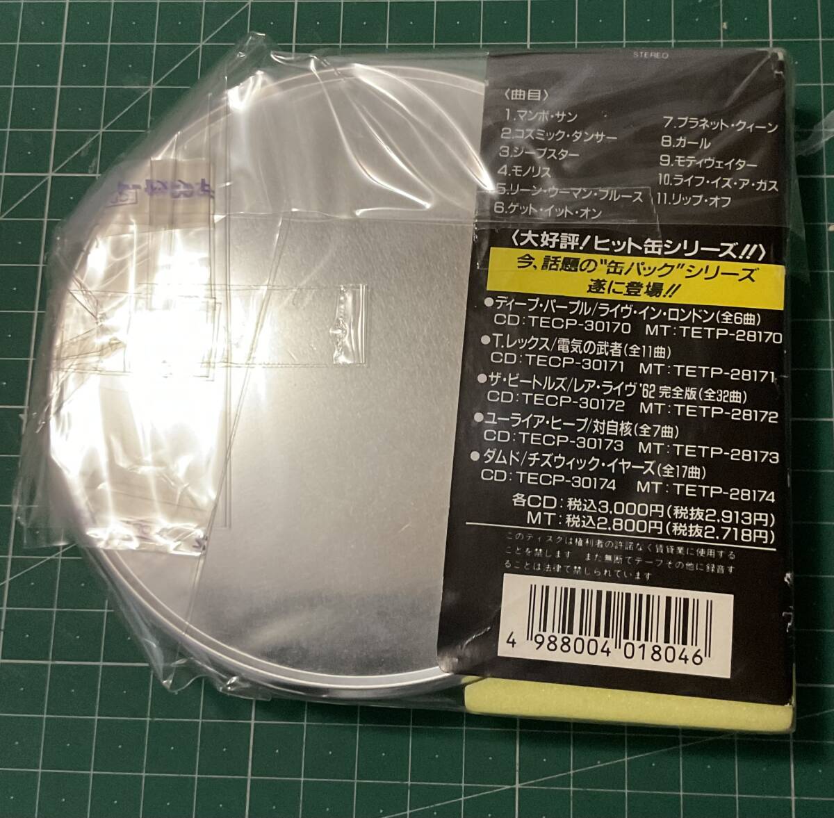 国内盤レア！”Hit CAN series” CDまあまあ美品帯付 電気の武者/T Rex 超名盤の稀少な缶仕様の画像3