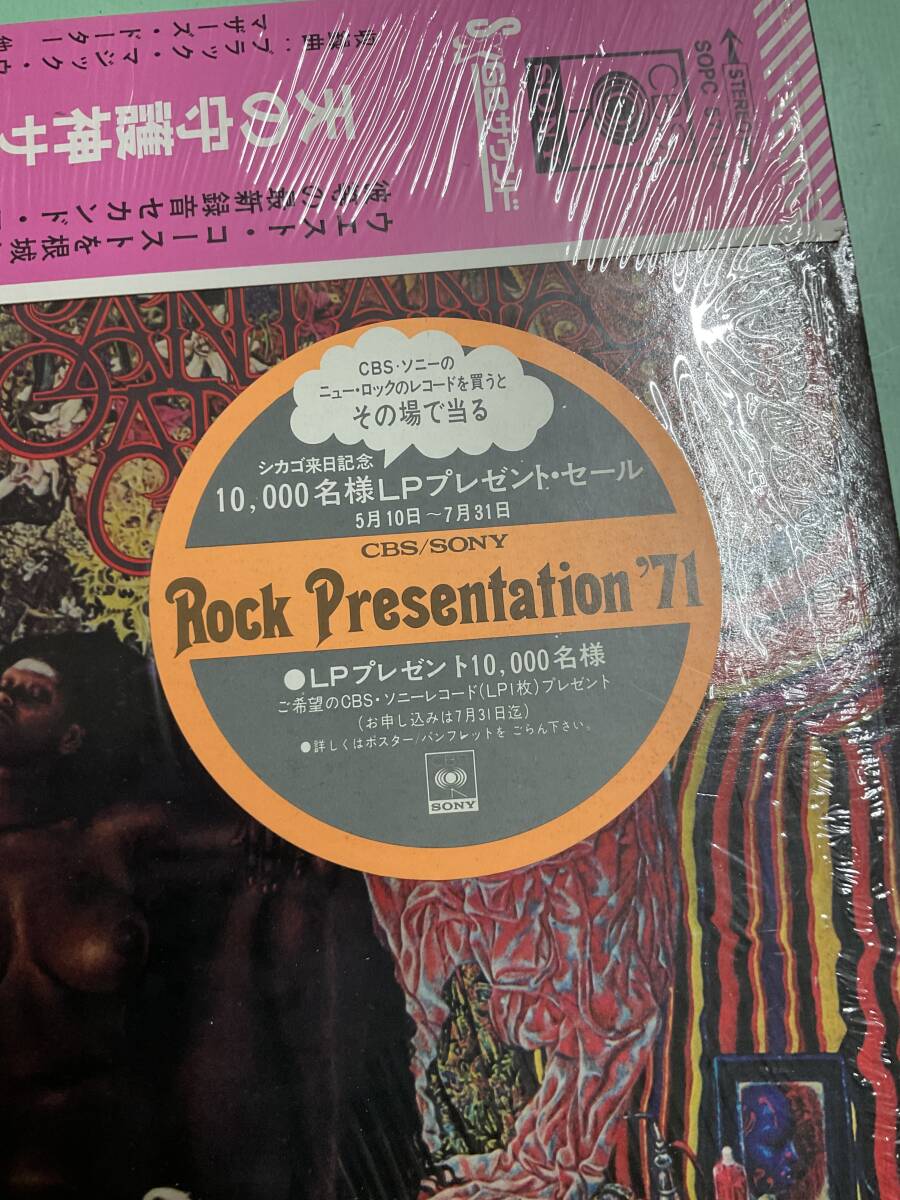 希少国内盤掛帯付美品 シュリンク、珍しいハイプステッカー残！ 天の守護神/サンタナ2nd 必殺の名曲「Black Magic Woman」収録の名盤！_画像6